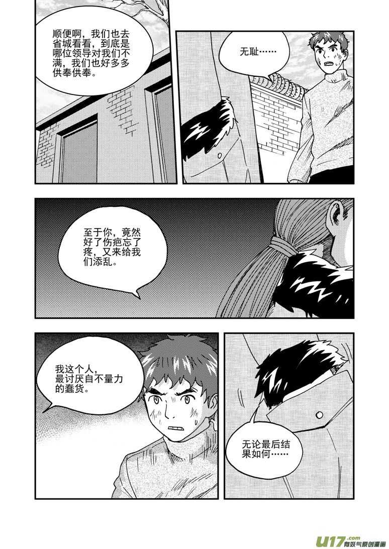 第173话 成绩-第173话