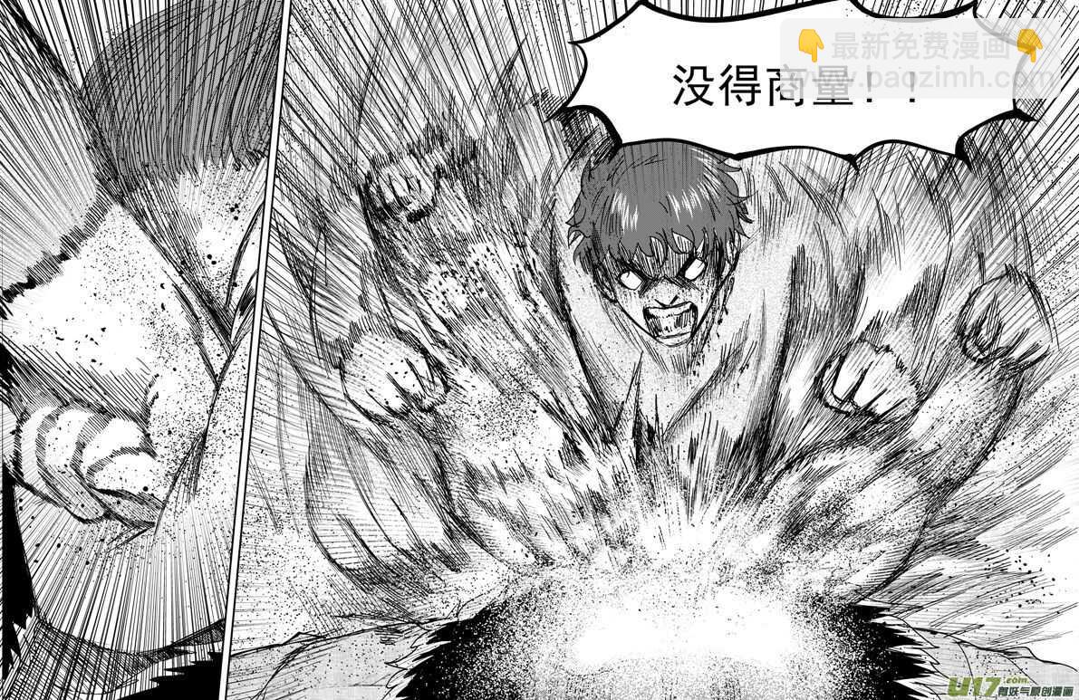 第173话 成绩-第173话