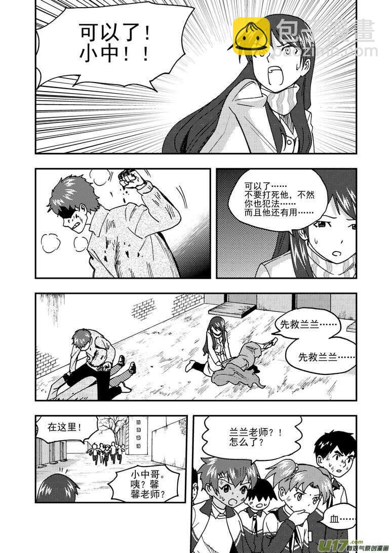 第173话 成绩-第173话
