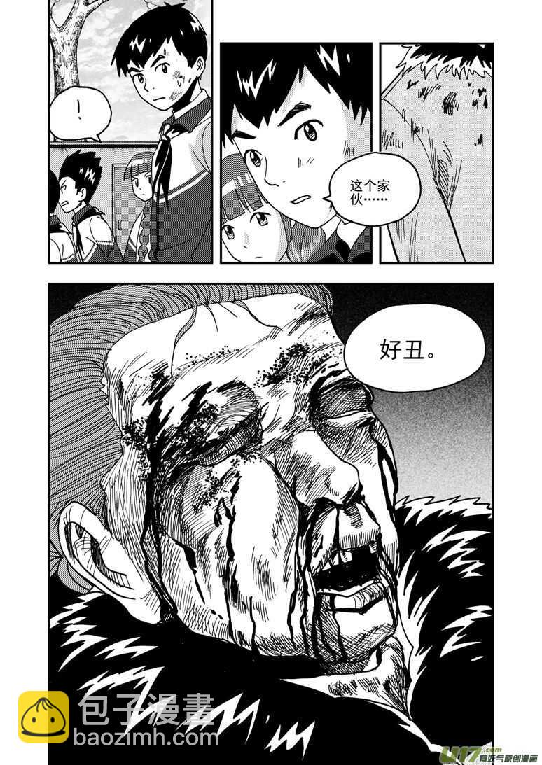 第173话 成绩-第173话