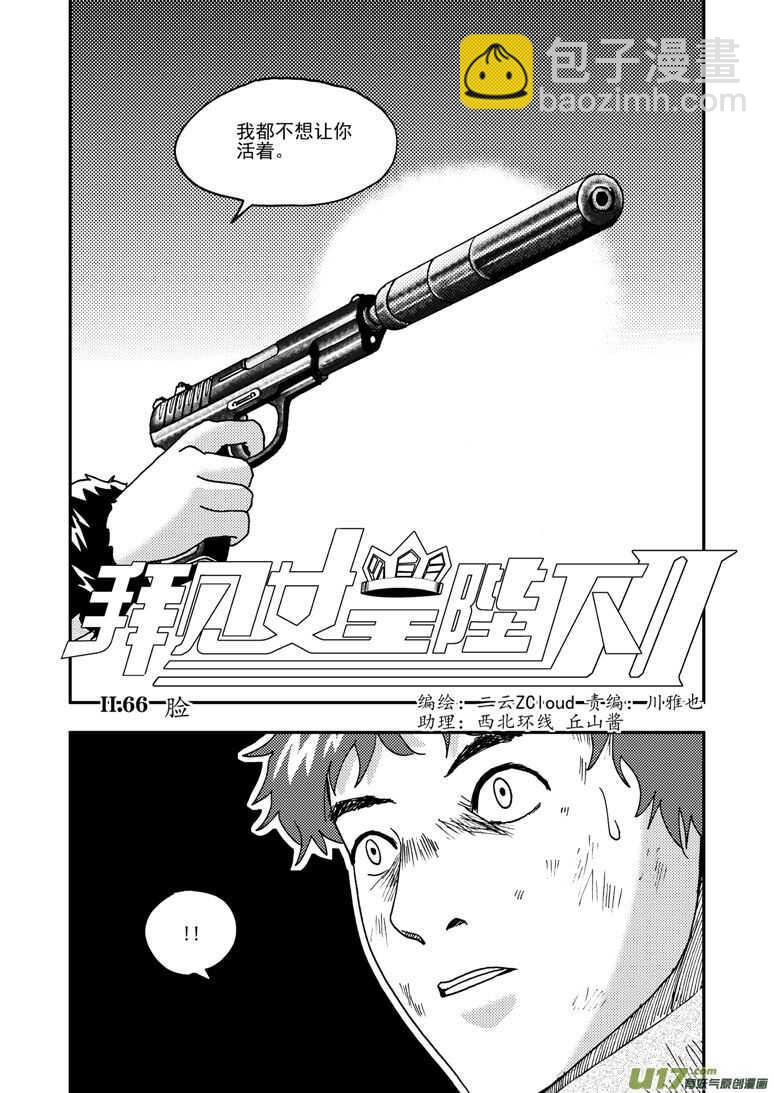第173话 成绩-第173话