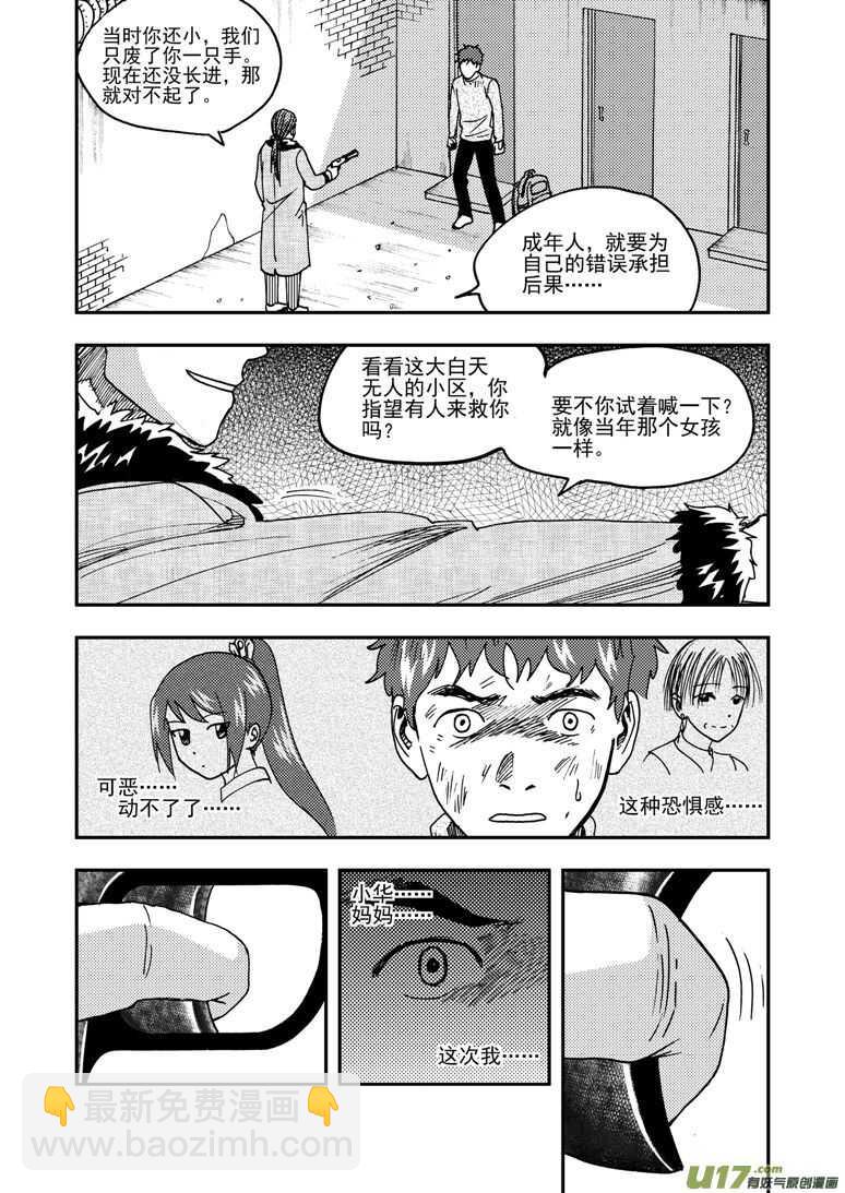 第173话 成绩-第173话