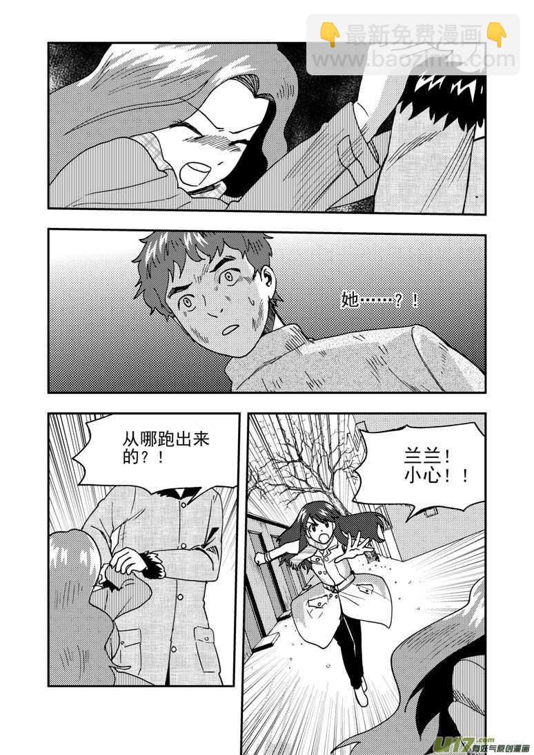 第173话 成绩-第173话