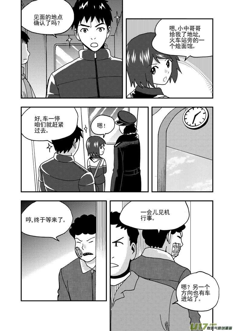第175话 演戏-第175话