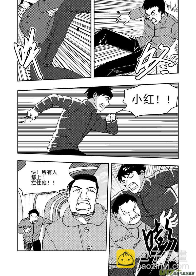 第175话 演戏-第175话