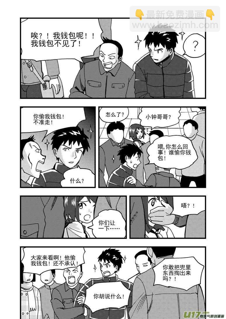 第175话 演戏-第175话