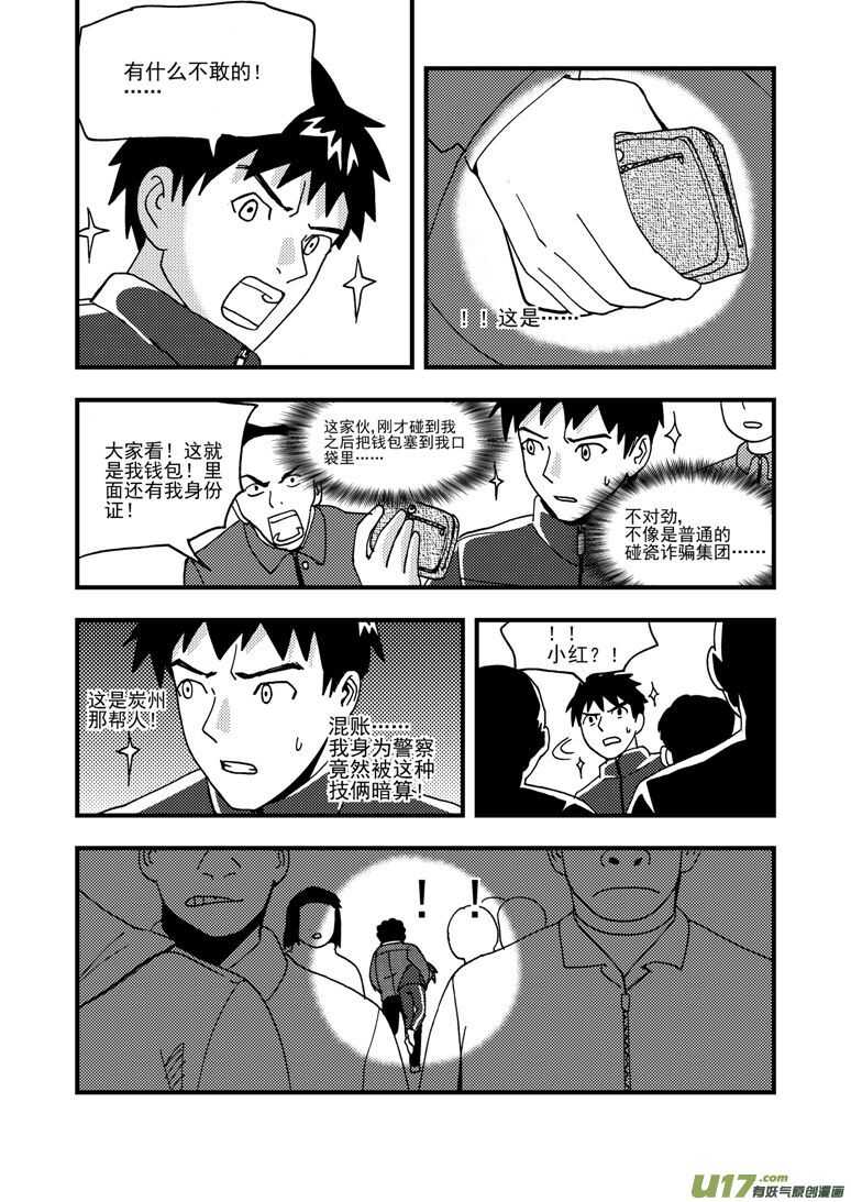 第175话 演戏-第175话