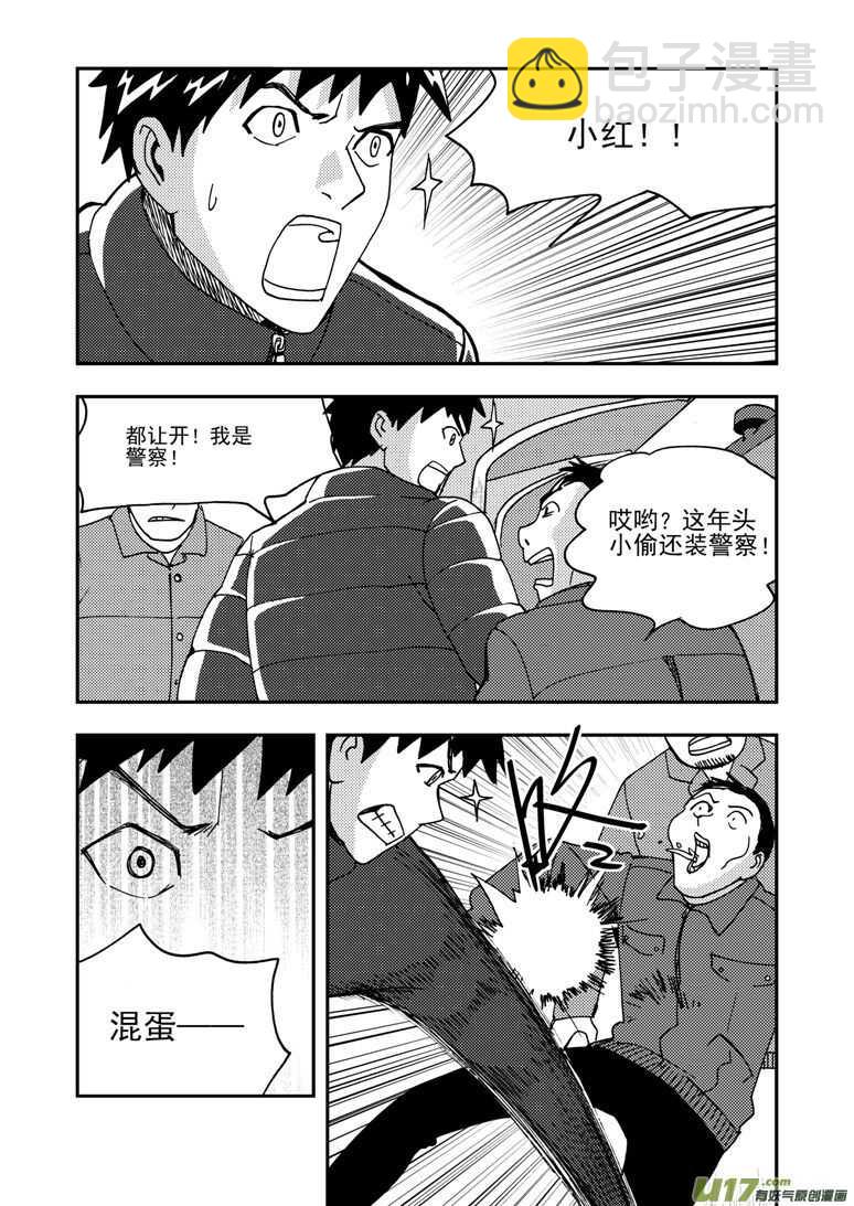 第175话 演戏-第175话