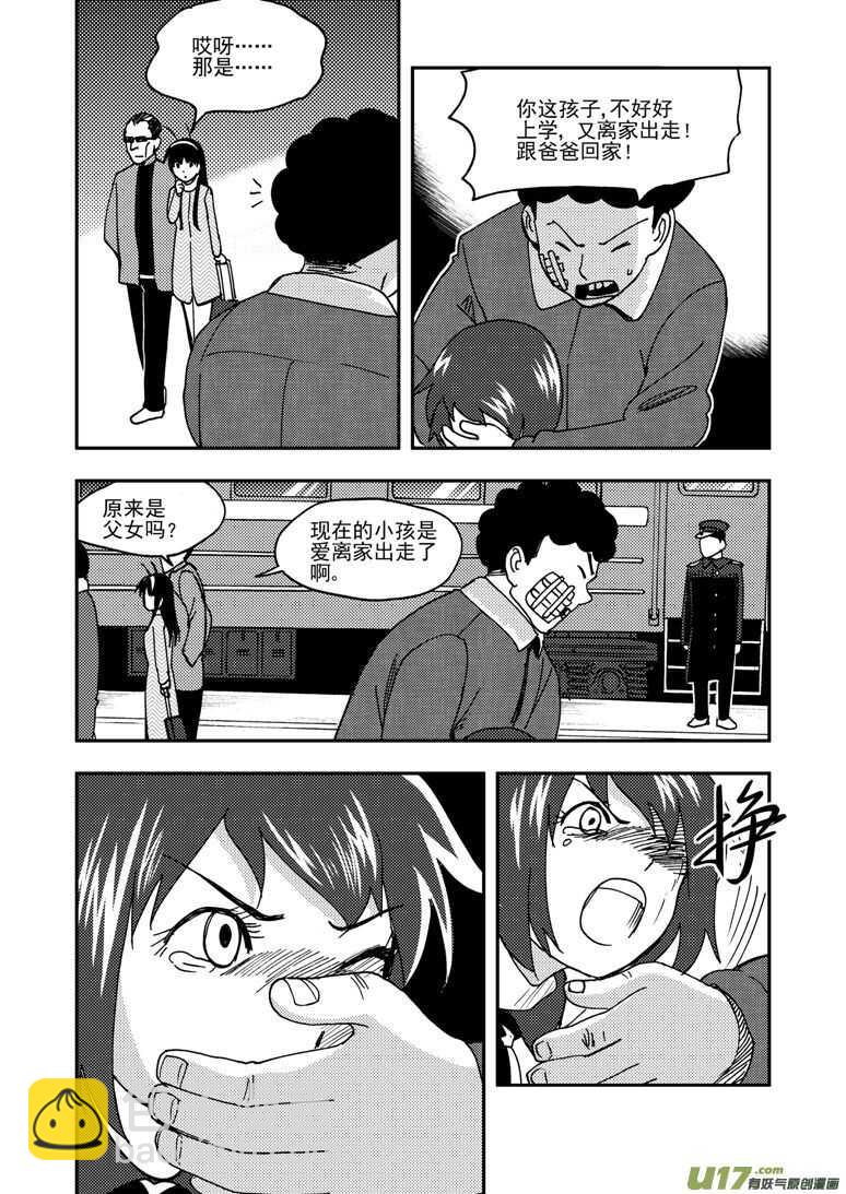 第175话 演戏-第175话