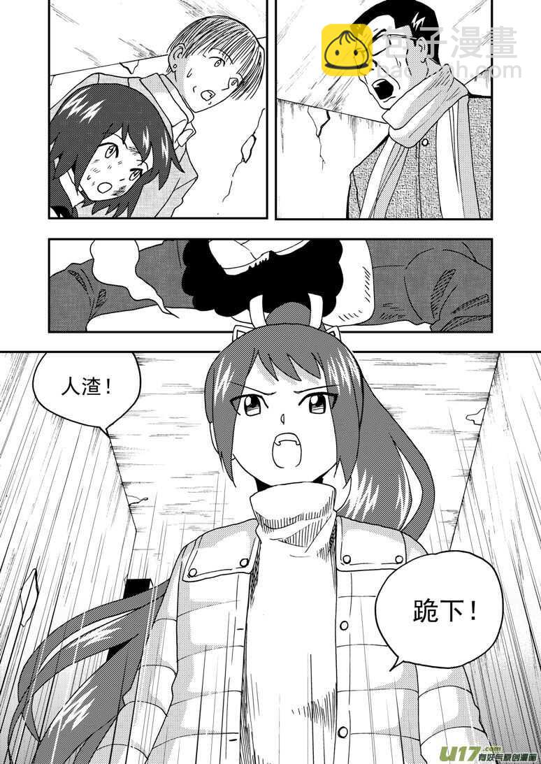 第177话 迷茫-第177话