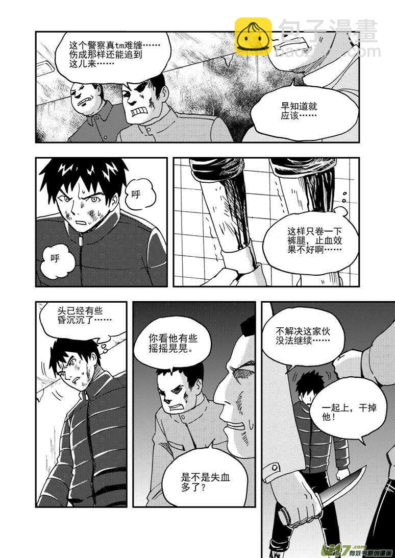 第177话 迷茫-第177话