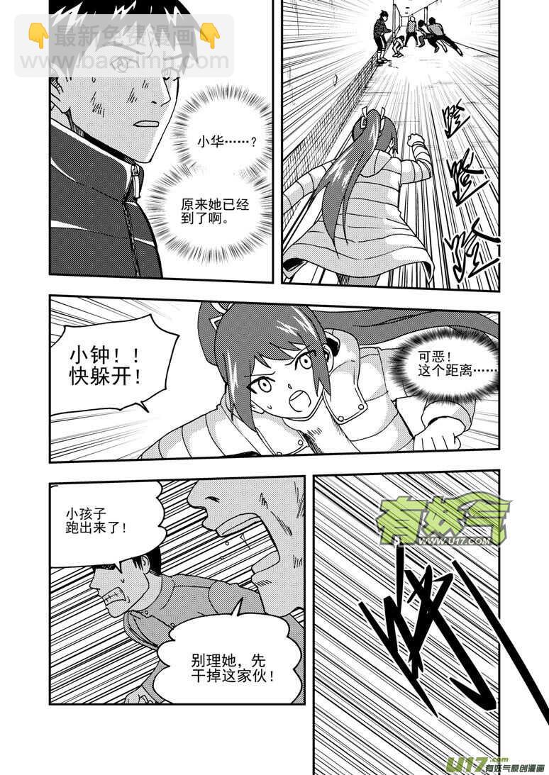 第177话 迷茫-第177话
