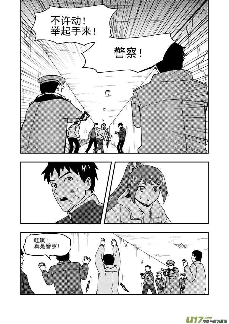 第177话 迷茫-第177话