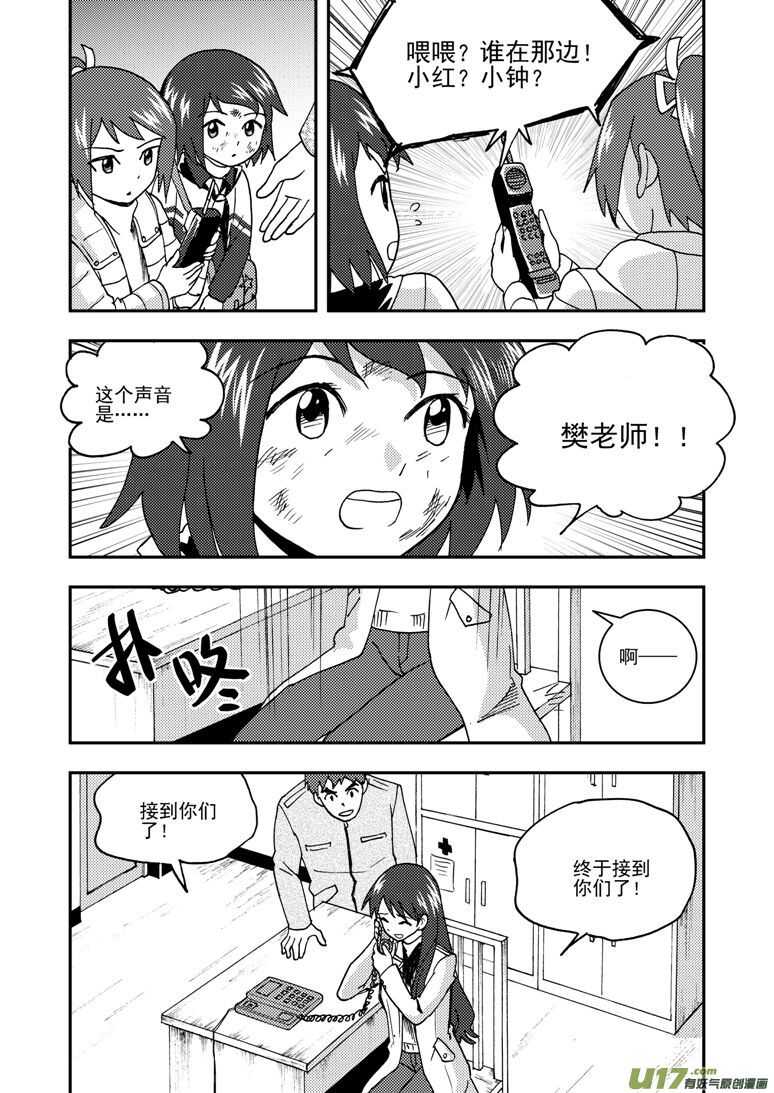 第177话 迷茫-第177话