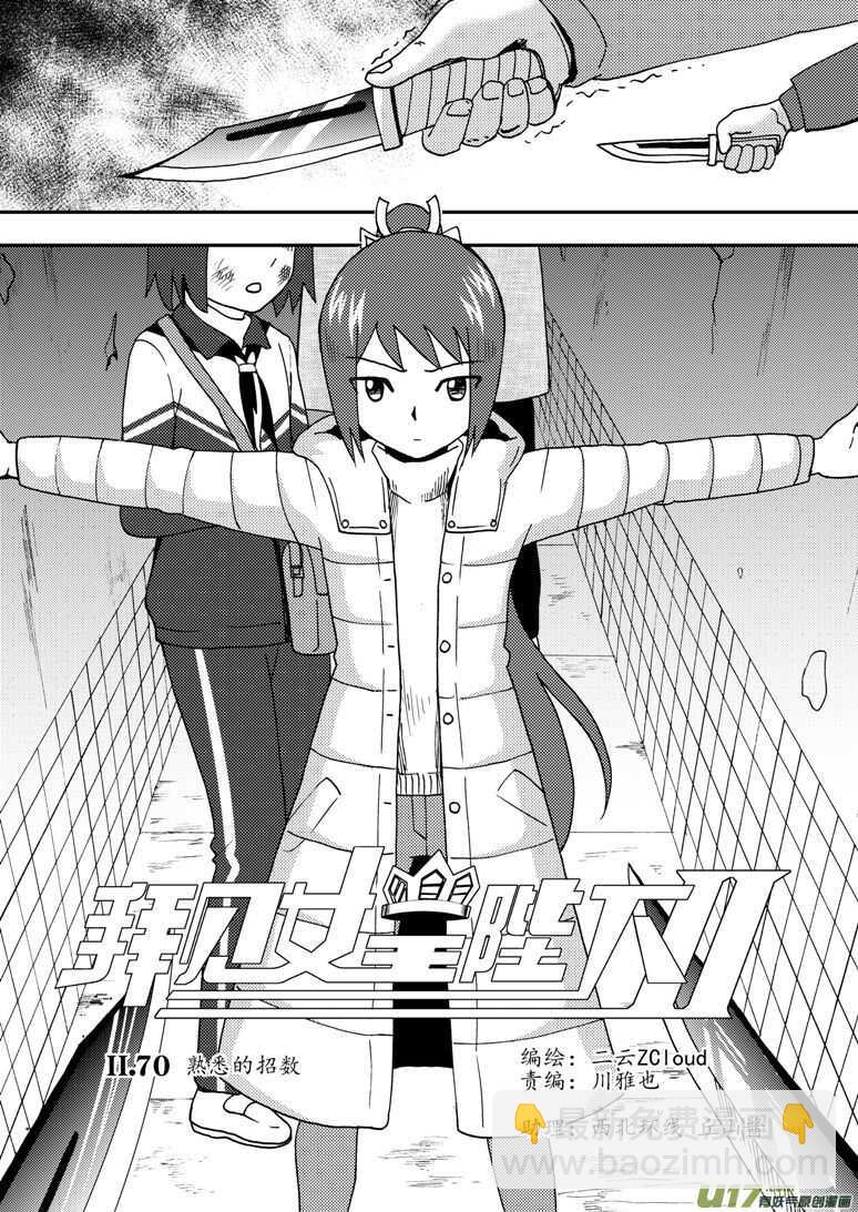 第177话 迷茫-第177话