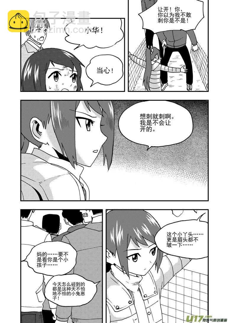 第177话 迷茫-第177话