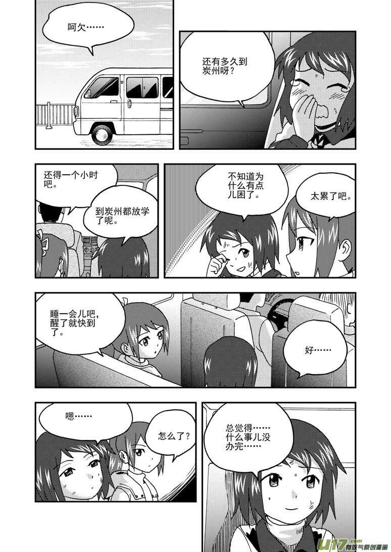 第179话 入山-第179话
