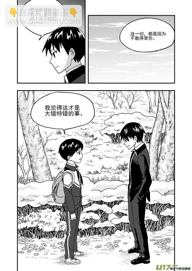 第179话 入山-第179话