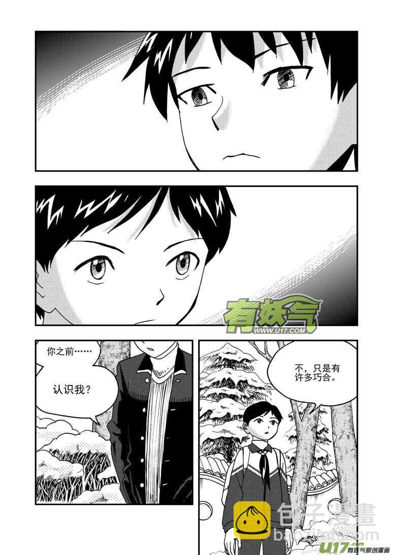 第179话 入山-第179话
