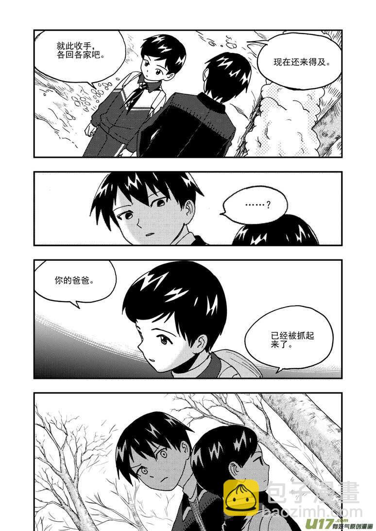 第179话 入山-第179话