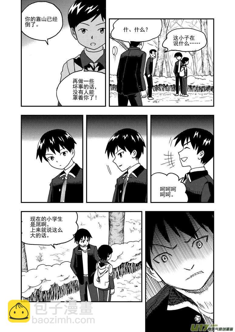 第179话 入山-第179话
