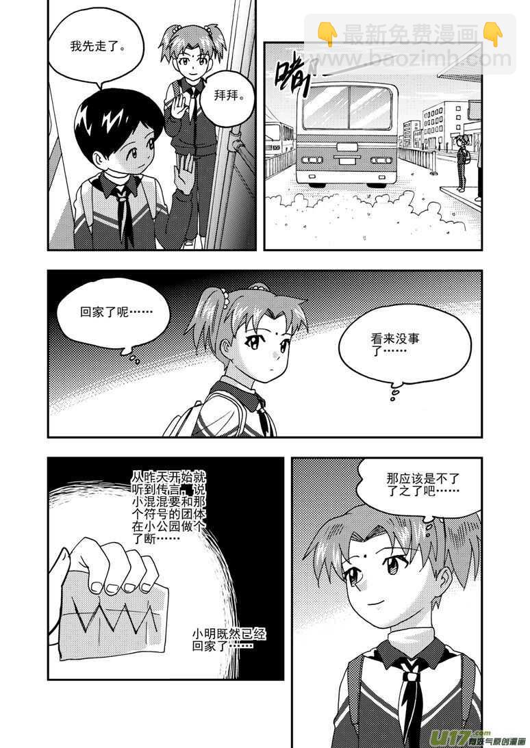 第179话 入山-第179话