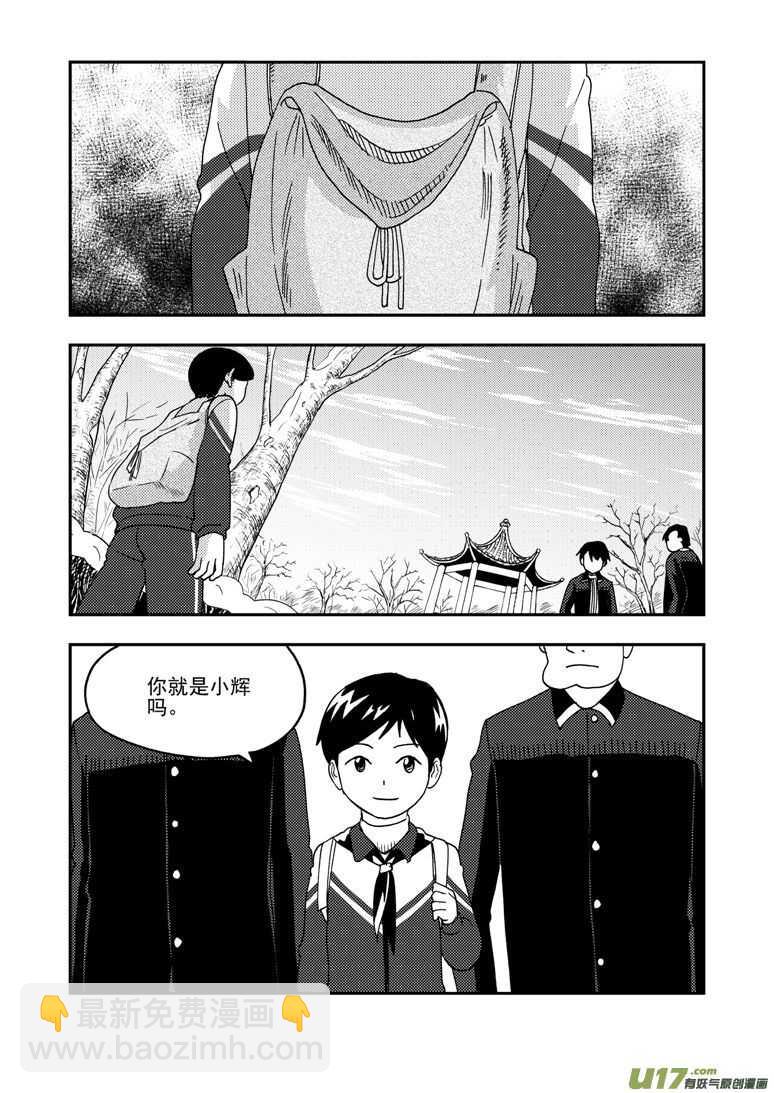 第179话 入山-第179话