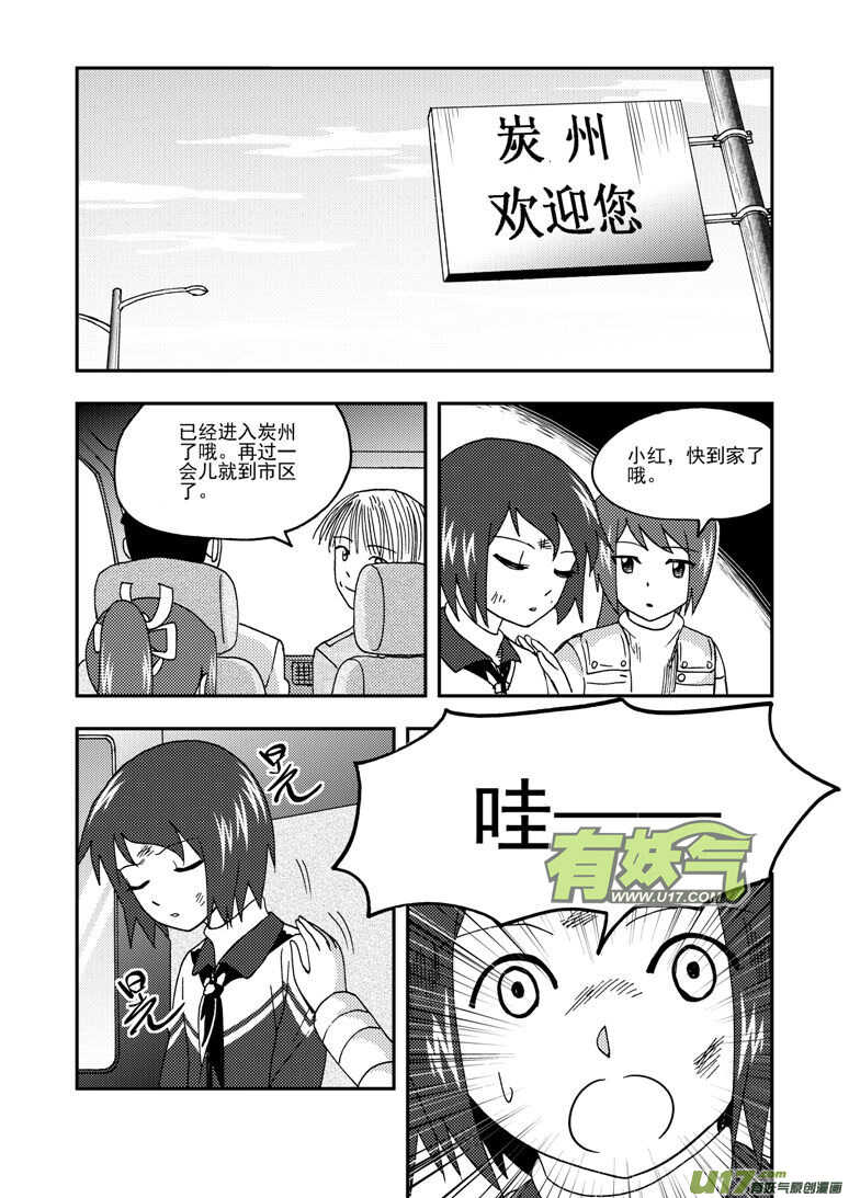 第181话 失控-第181话