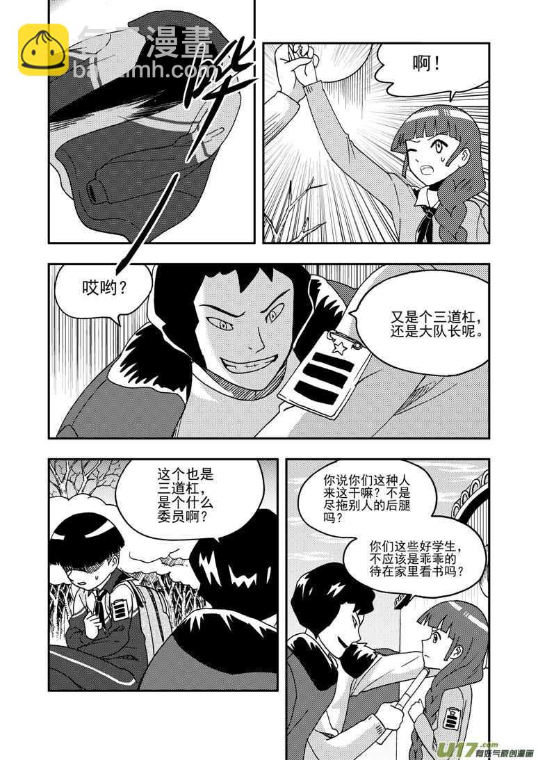 第181话 失控-第181话