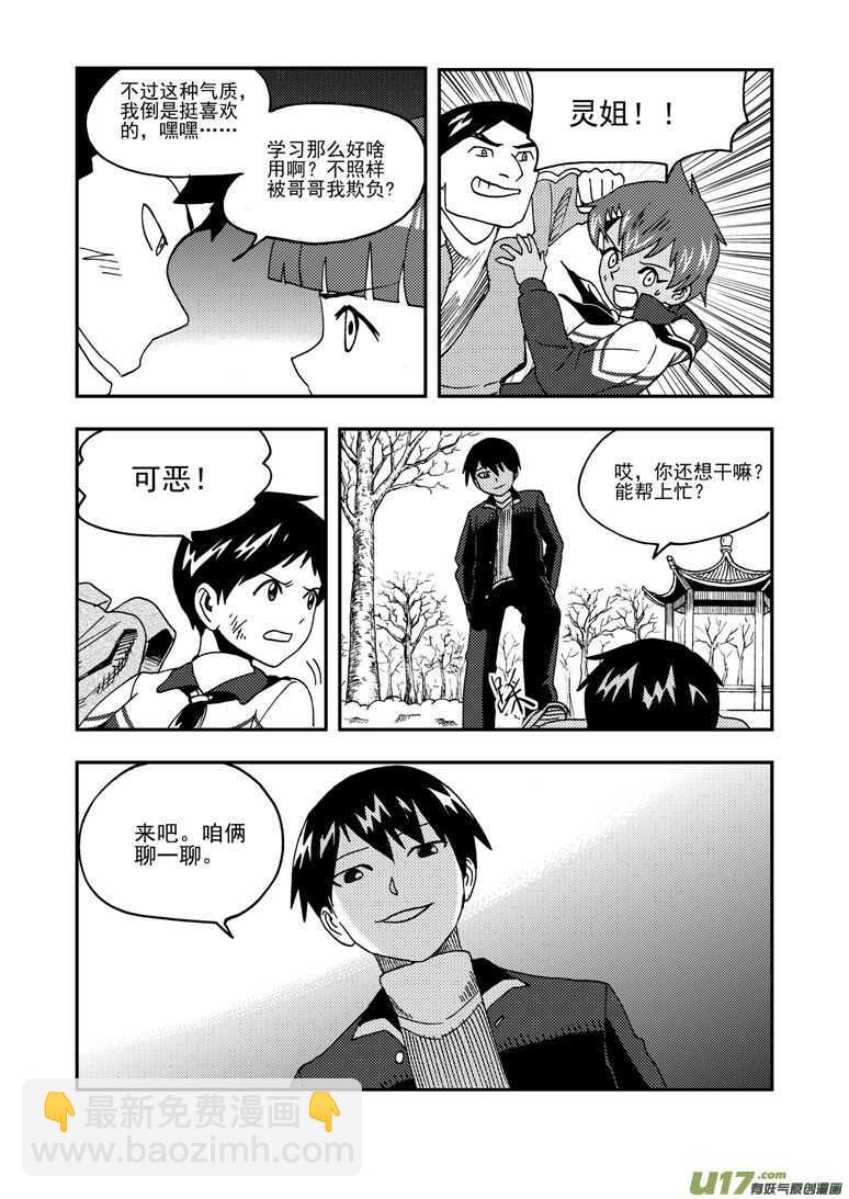 第181话 失控-第181话