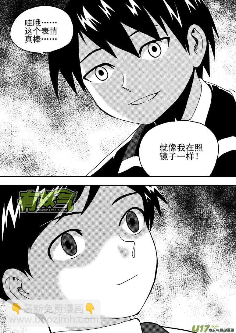 第181话 失控-第181话