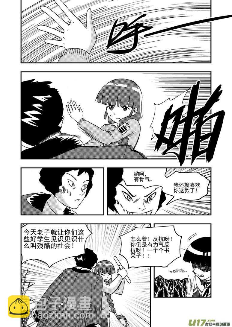 第181话 失控-第181话