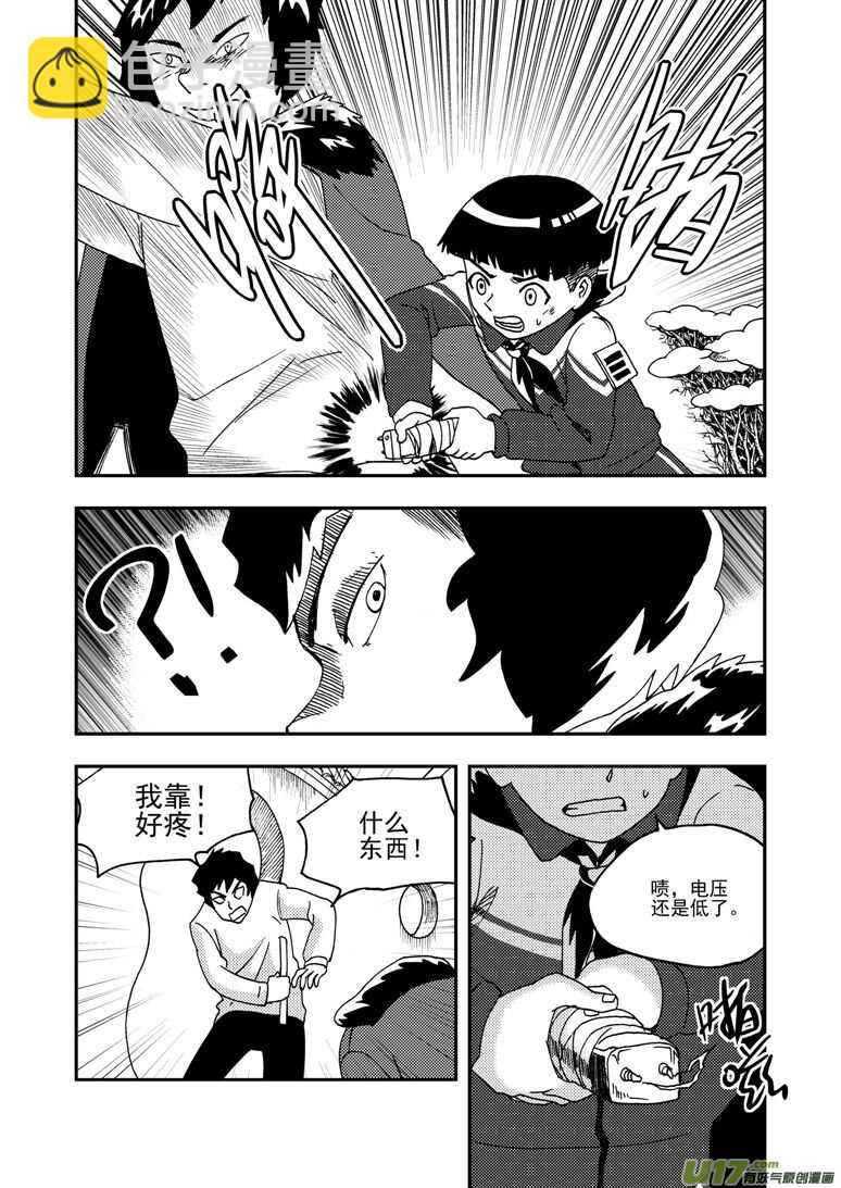 第181话 失控-第181话