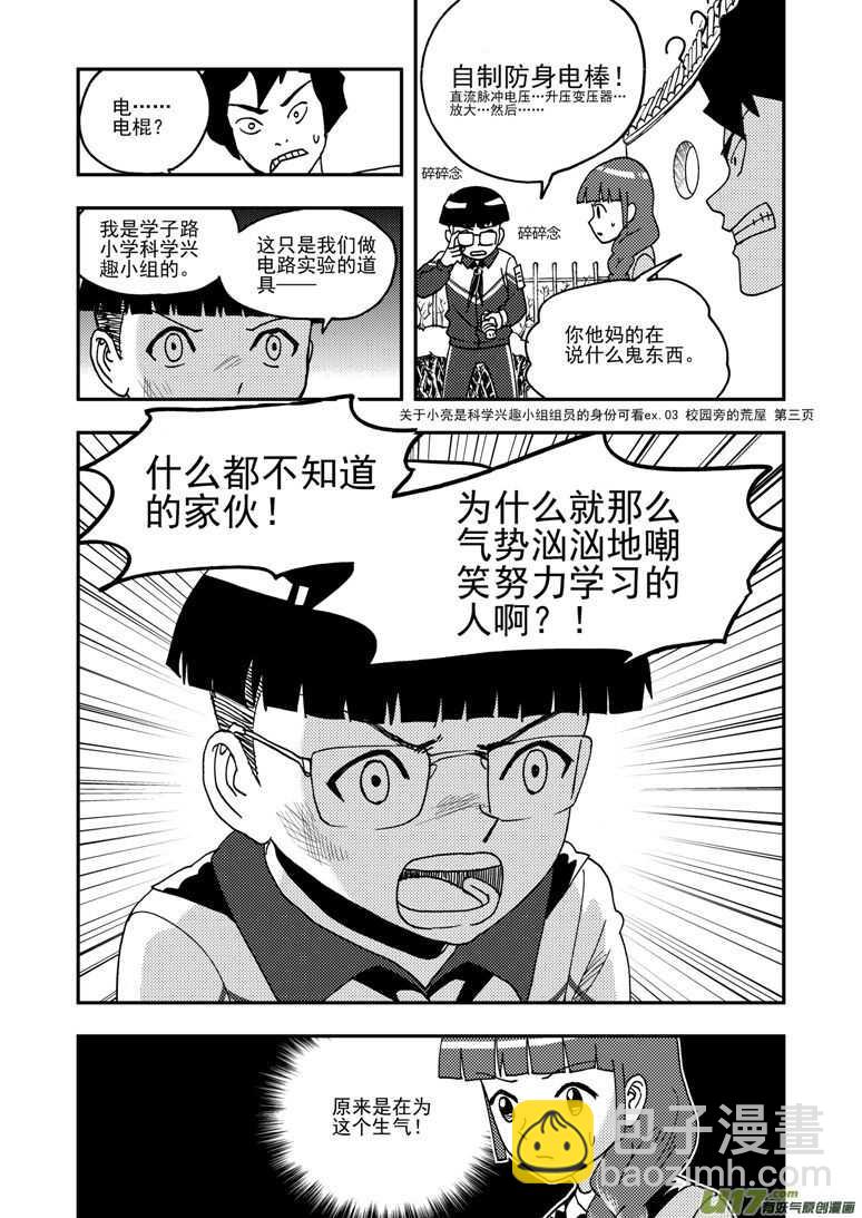 第181话 失控-第181话