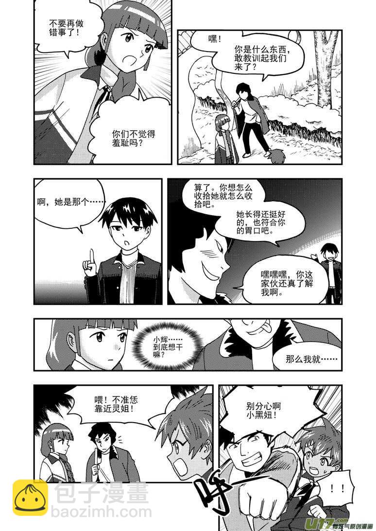 第181话 失控-第181话