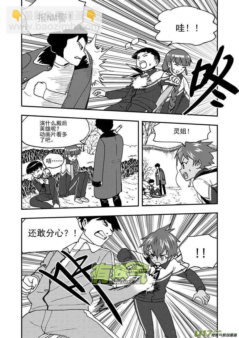 第181话 失控-第181话