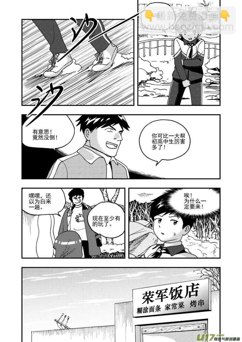 第181话 失控-第181话