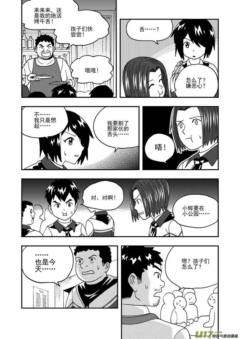 第181话 失控-第181话