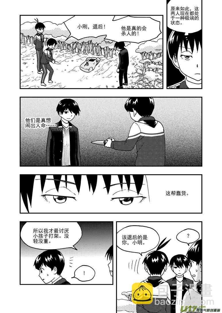 第183话 丧心病狂-第183话