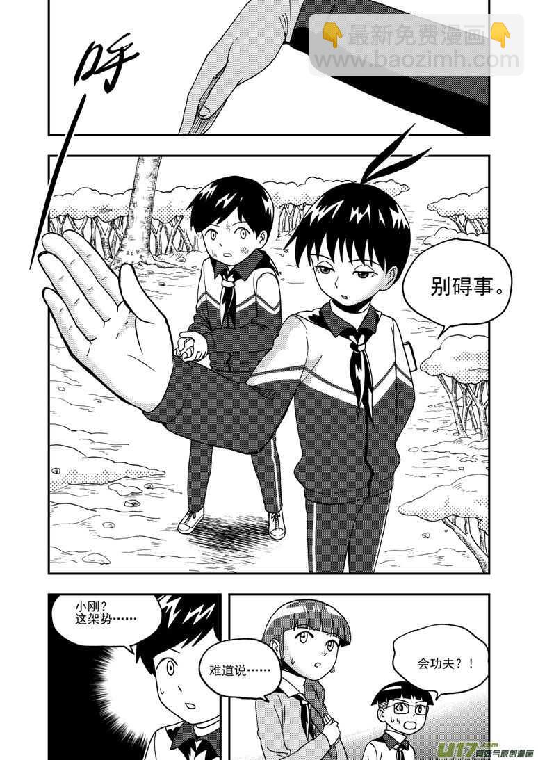 第183话 丧心病狂-第183话
