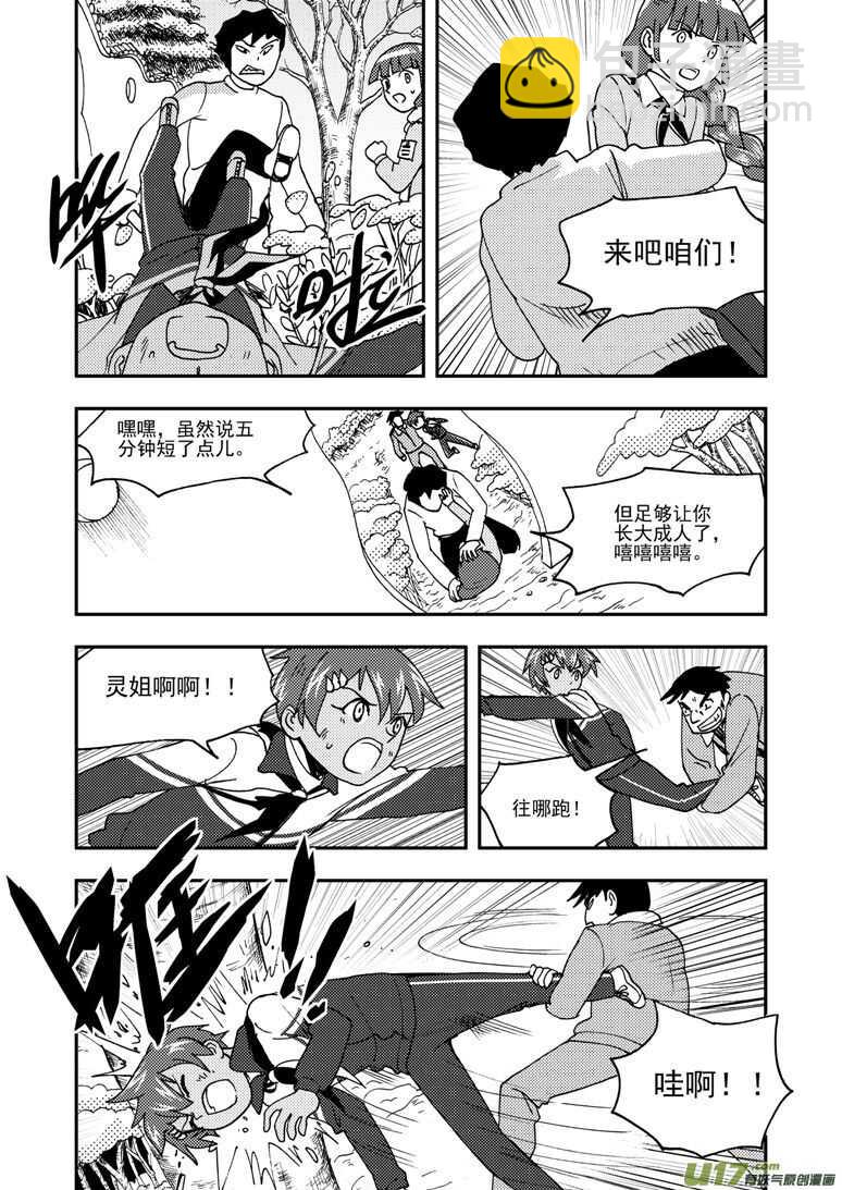 第183话 丧心病狂-第183话