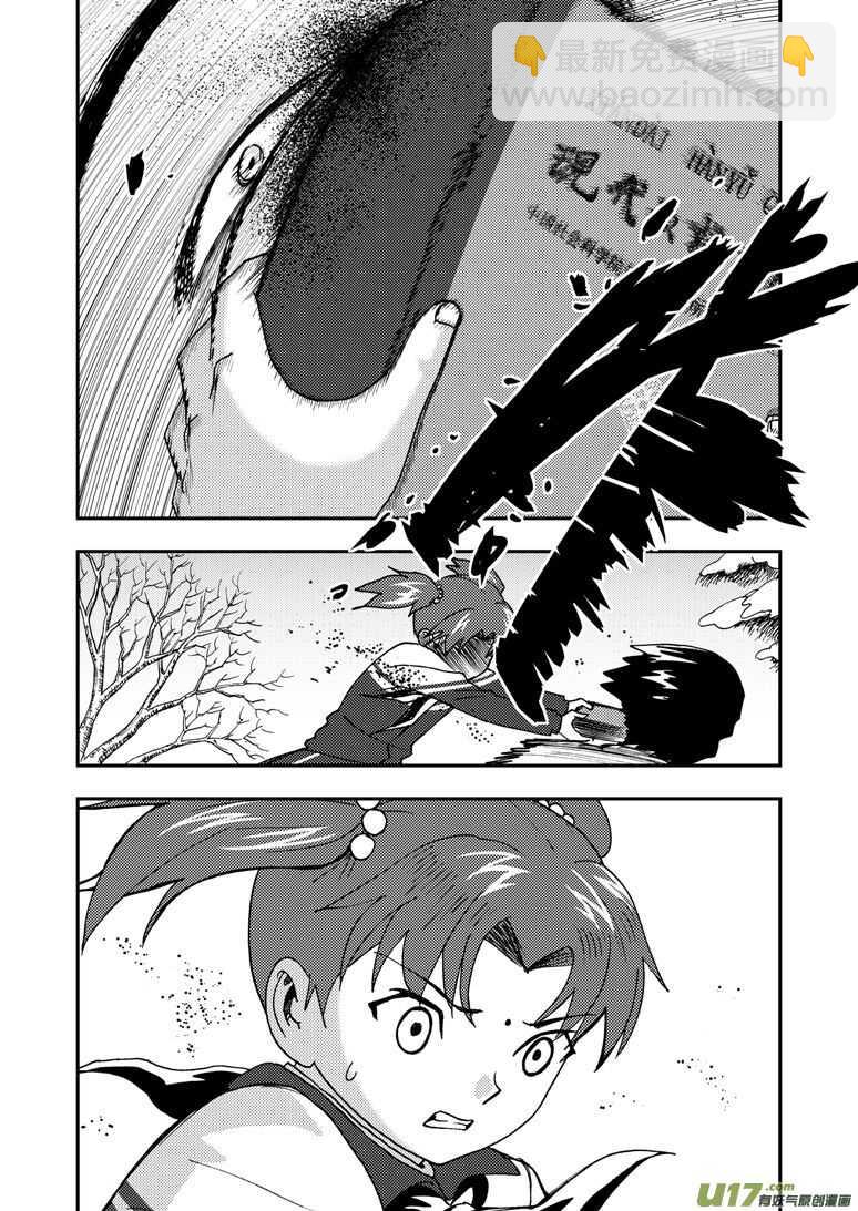 第183话 丧心病狂-第183话