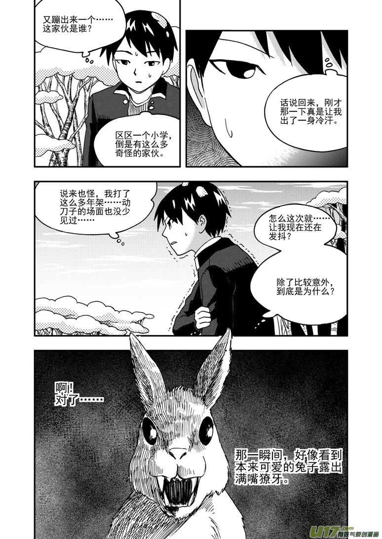 第183话 丧心病狂-第183话