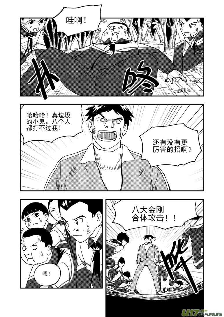第185话 对决-第185话