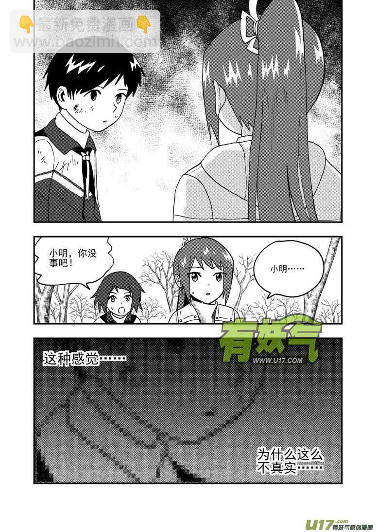 第185话 对决-第185话