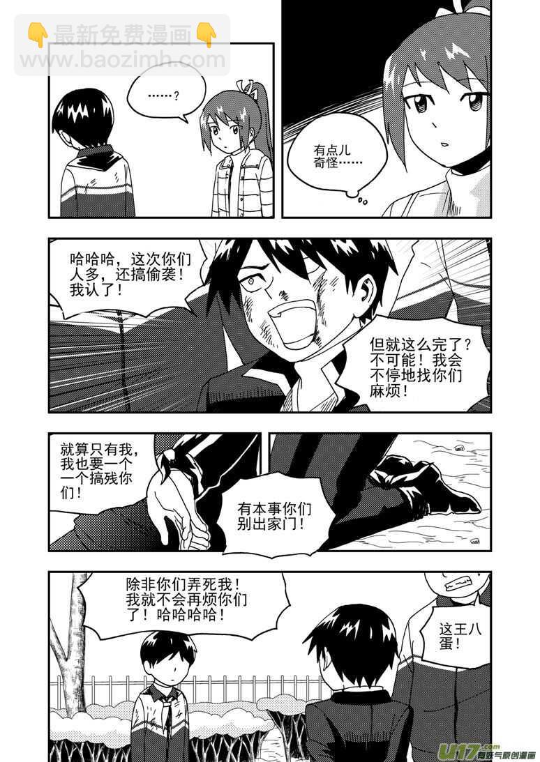 第185话 对决-第185话