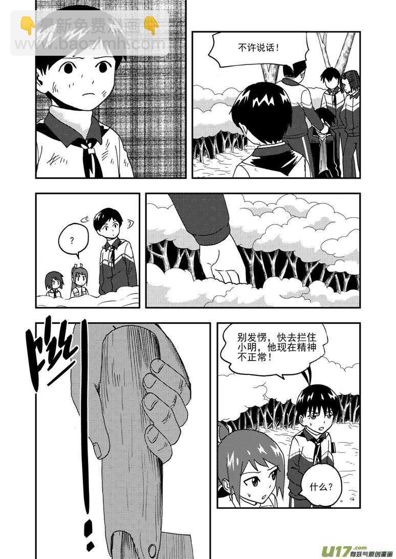 第185话 对决-第185话