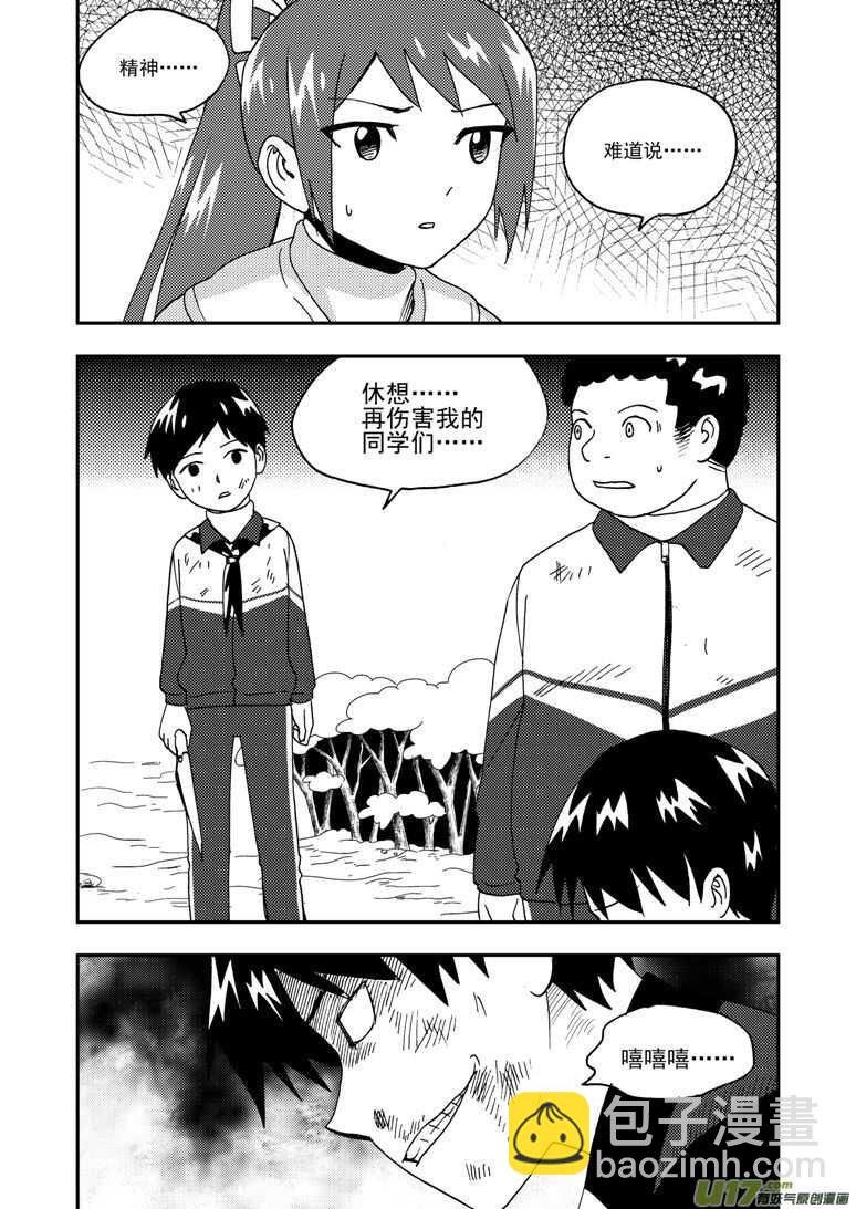 第185话 对决-第185话