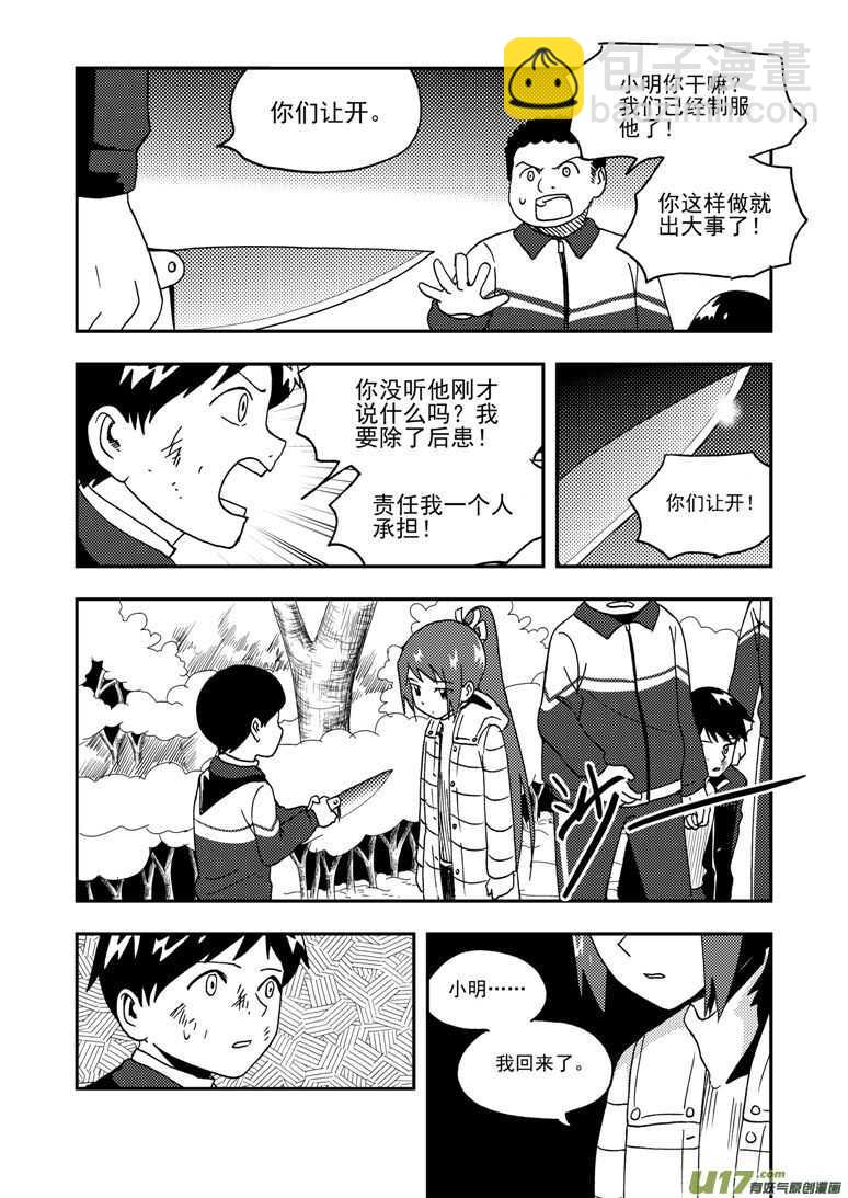 第185话 对决-第185话