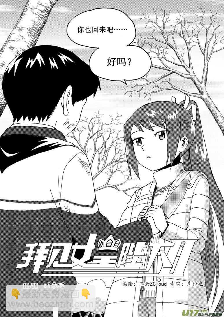 第185话 对决-第185话